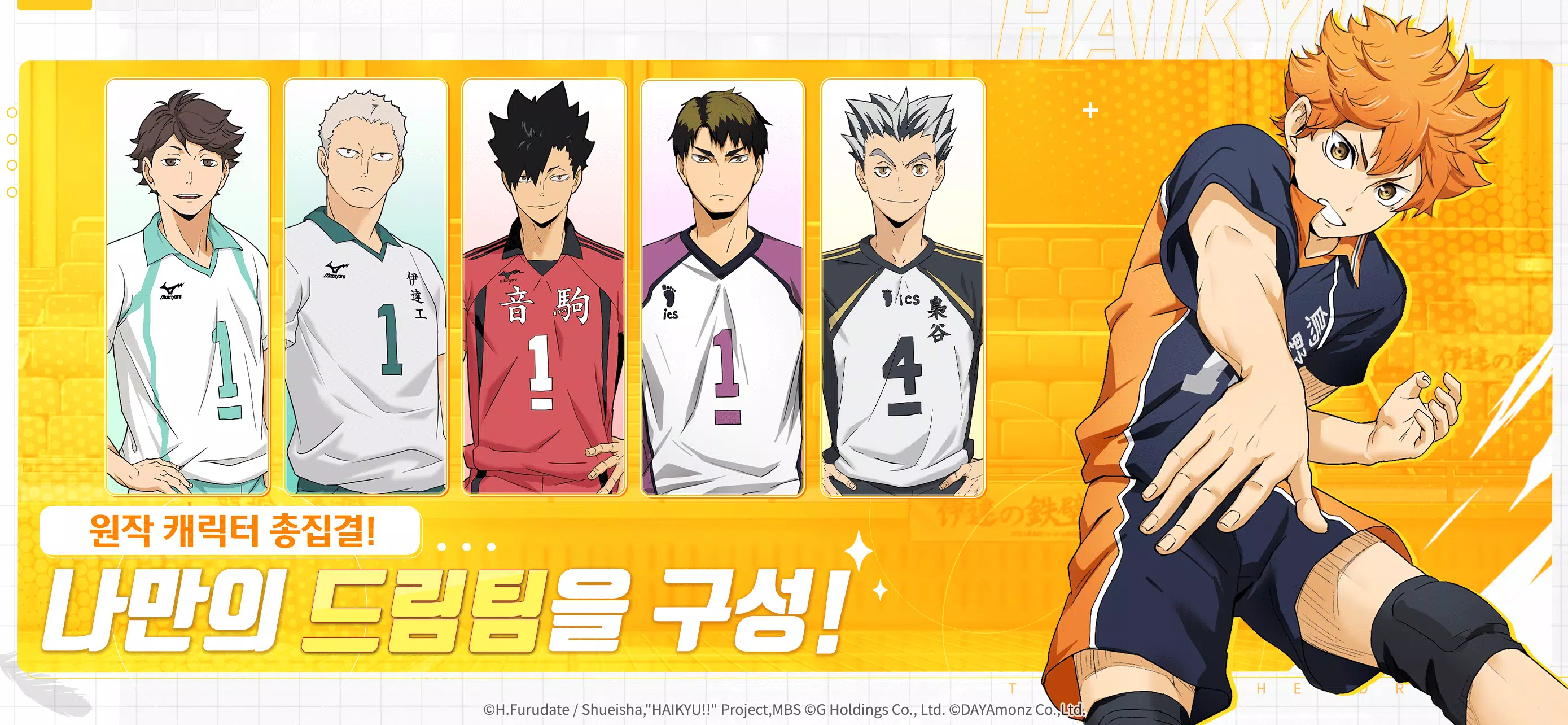 Haikyuu! TOUCH THE DREAM Captura de pantalla 2