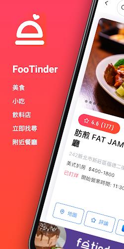 FooTinder Food Recommendations स्क्रीनशॉट 0