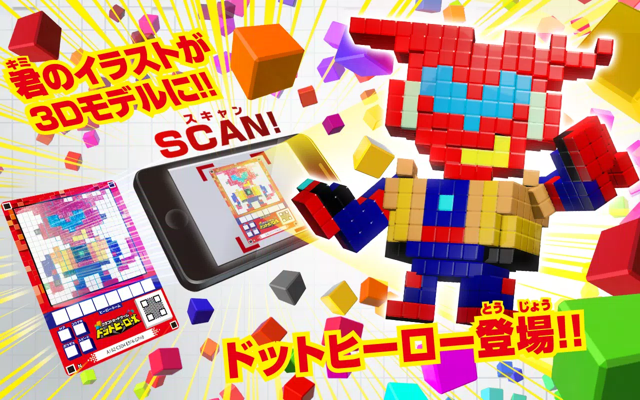 クラフトカードゲーム ドットヒーローズ应用截图第1张