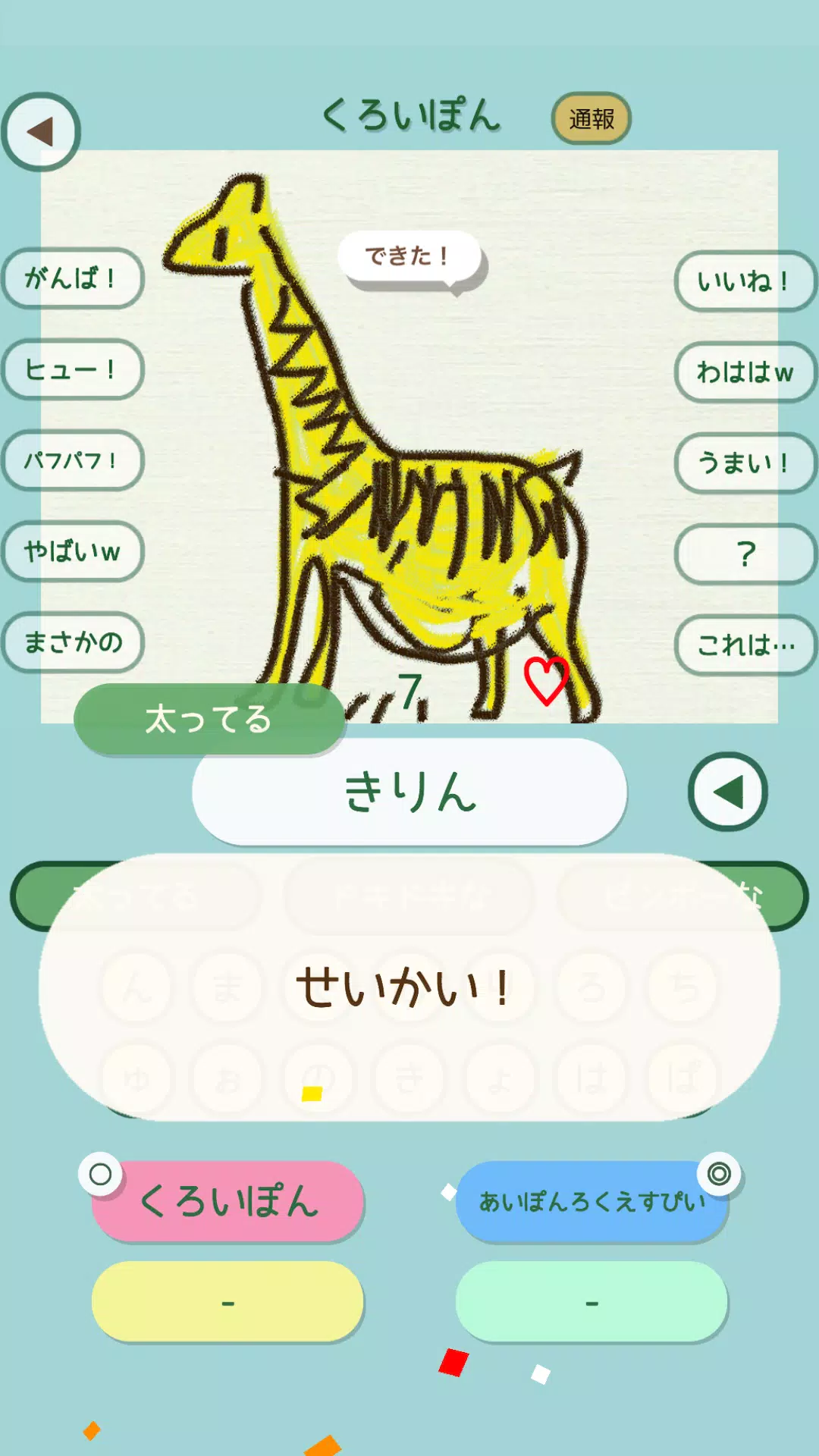らくがきクイズオンライン Tangkapan skrin 2