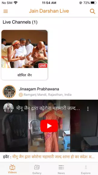 Jain Darshan Live Schermafbeelding 1