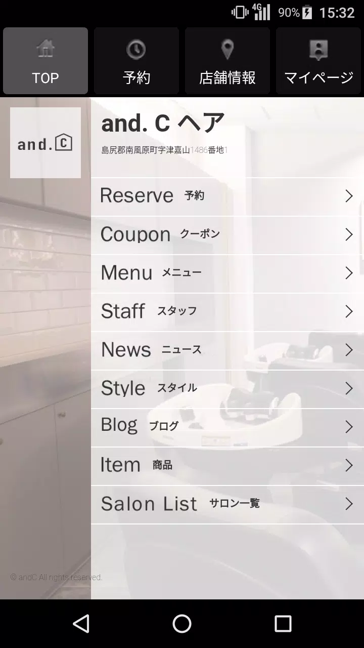 美容室・ヘアサロン and. C（アンドシー）公式アプリ Скриншот 1