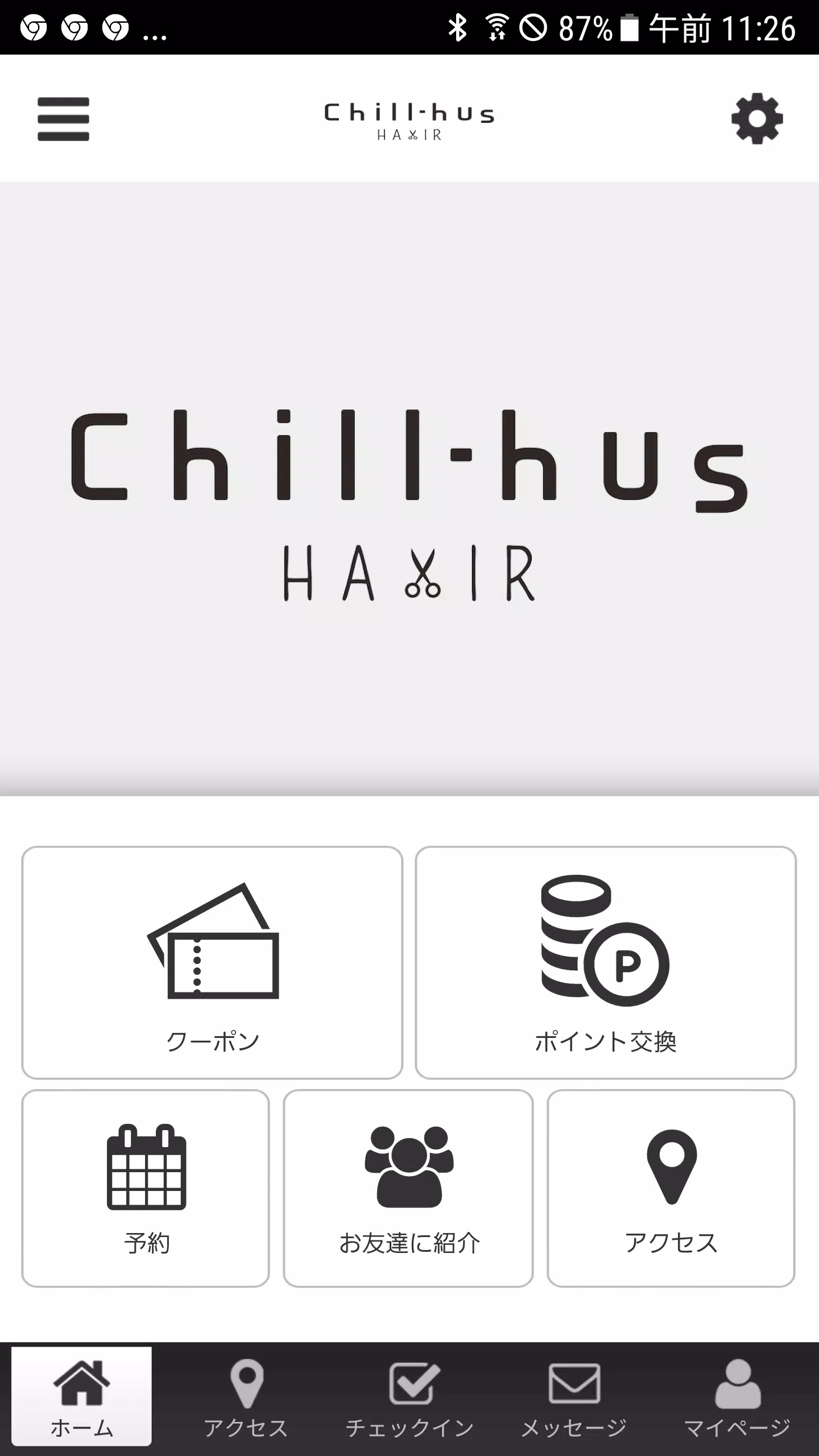 Chill-hus スクリーンショット 1