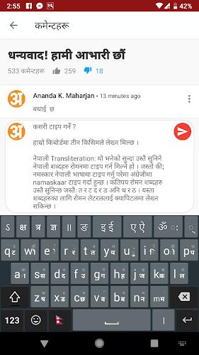 Hamro Nepali Keyboard Schermafbeelding 3