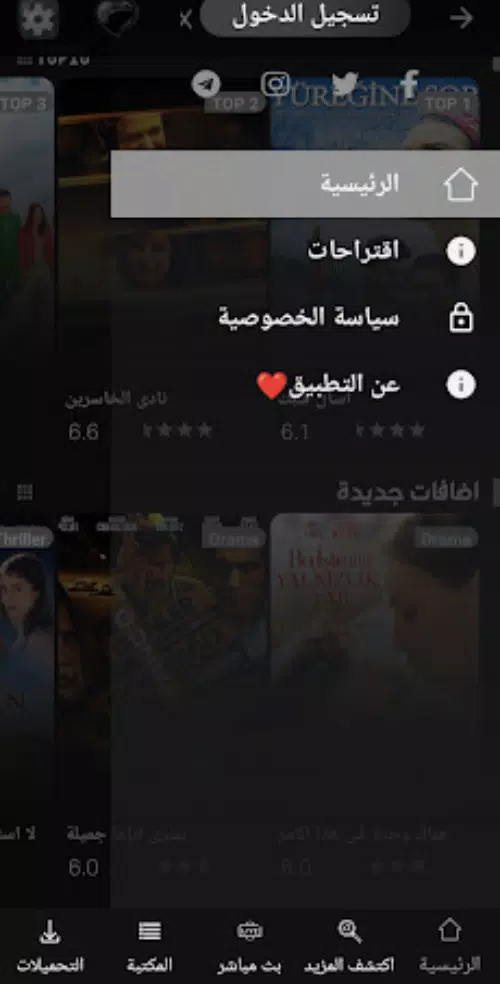 قصة عشق التطبيق الأصلي Tangkapan skrin 2