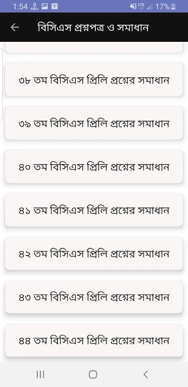 Bcs Question Bank and Solution Screenshot 1