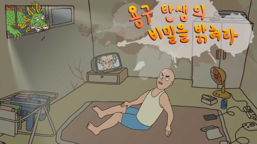 Tap Tap Yonggu Capture d'écran 0
