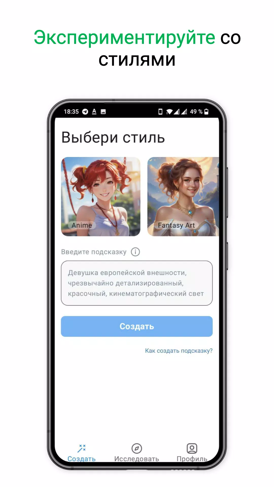 AIIG - нейросеть для рисования স্ক্রিনশট 1
