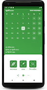 Bengali Calendar應用截圖第0張