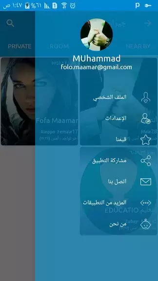 تطبيق جيران للتعارف Ảnh chụp màn hình 0