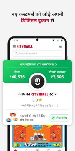 Citymall Partner स्क्रीनशॉट 1