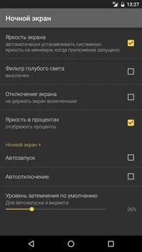 Night screen Скриншот 1