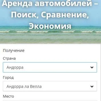 Booking-search ( Букинг поиск ) search on booking 스크린샷 1