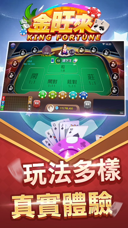King Fortune應用截圖第3張