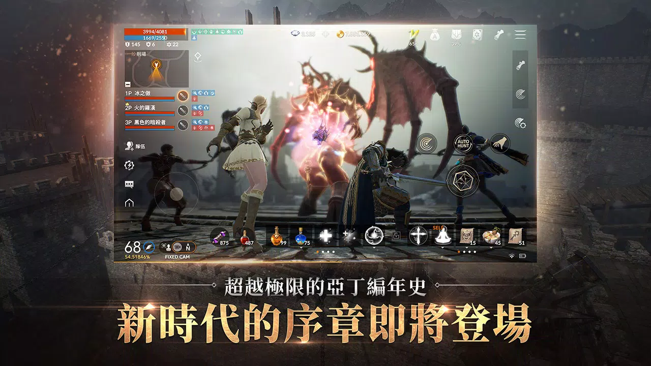 Schermata 天堂2M 3