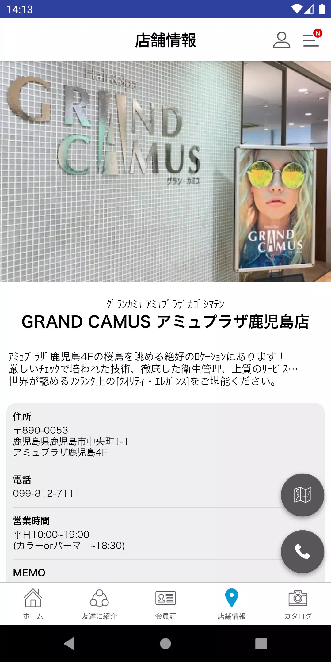 鹿児島の美容室BeautySalon GRAND CAMUS Capture d'écran 3