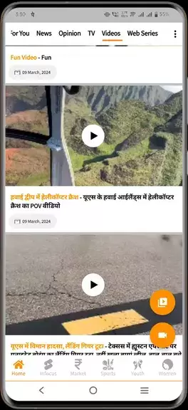 Ritam - ऋतम् Screenshot 1