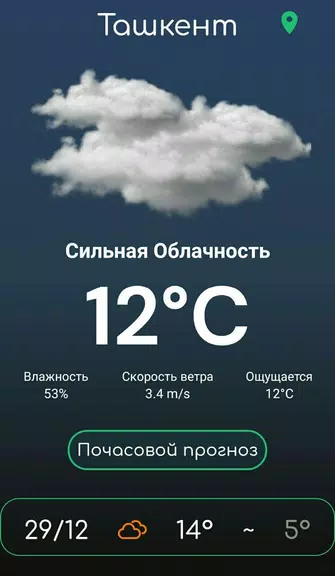 Schermata Погода Узбекистана 1