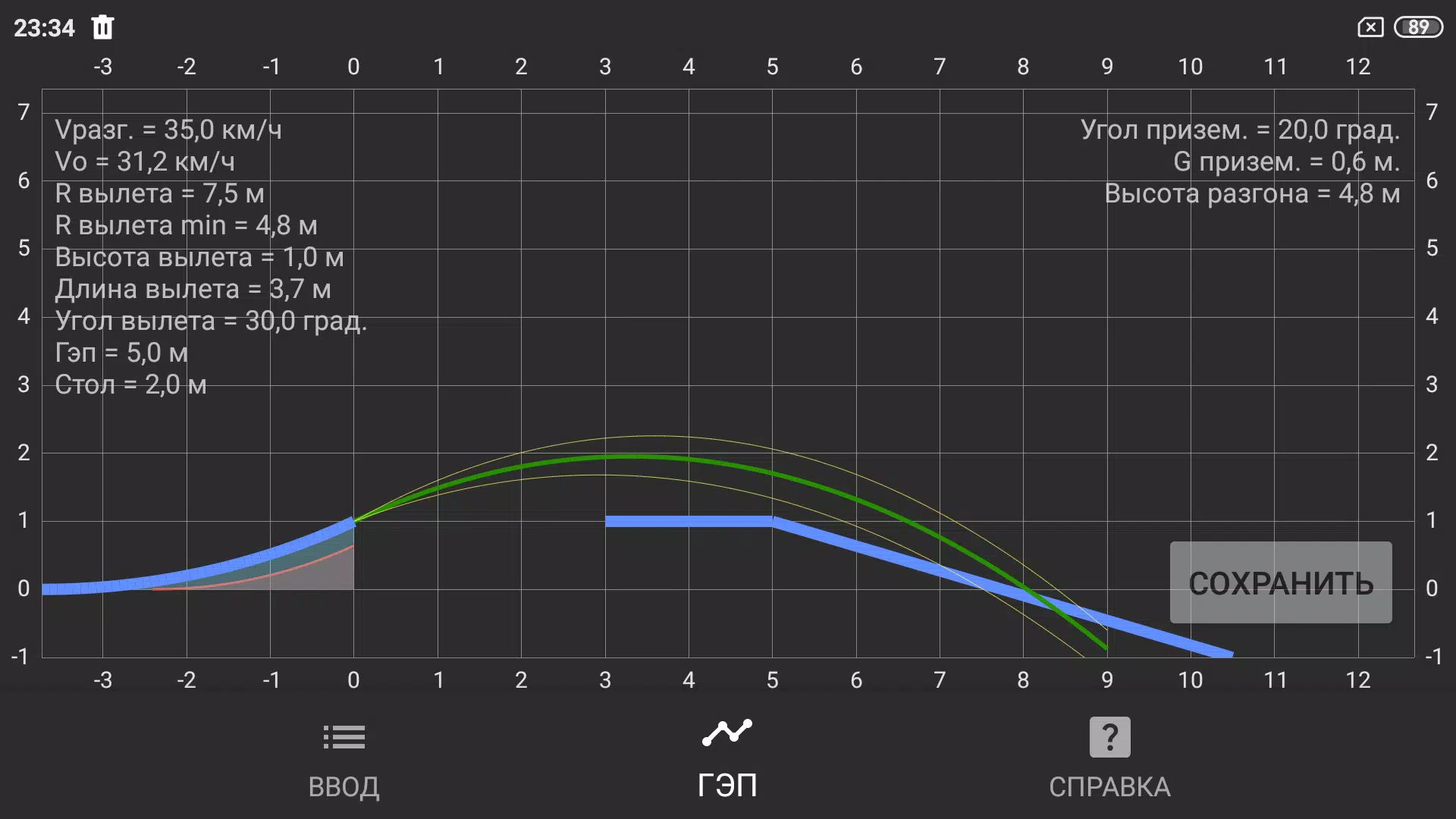 Gap Calculator 스크린샷 3