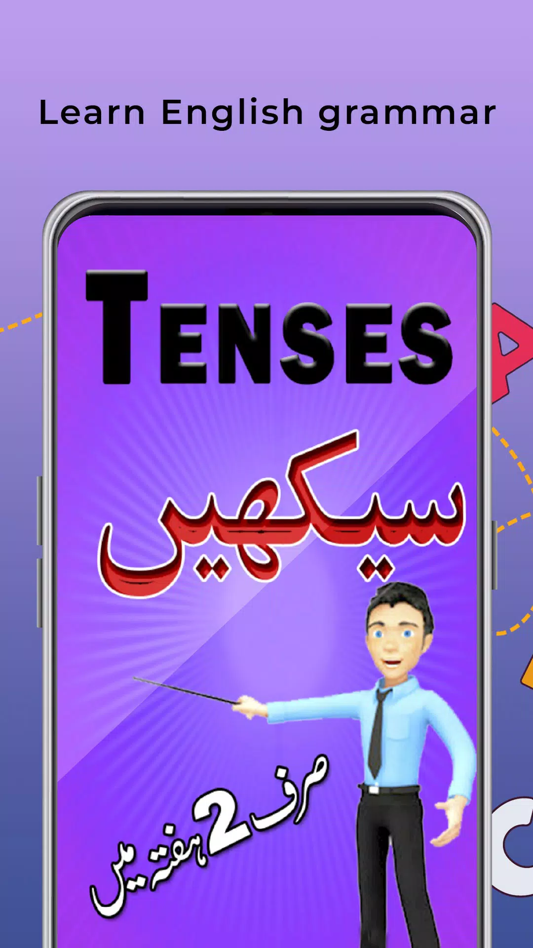 Learn English Tenses in Urdu স্ক্রিনশট 0