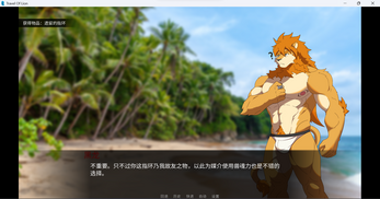 Travel of Lion / 狮行 Screenshot 0