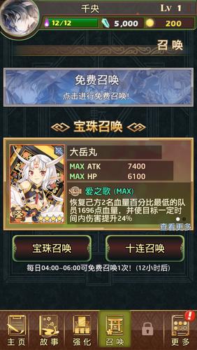Otogi御靈錄 ภาพหน้าจอ 1