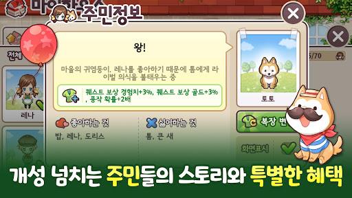 Schermata 에브리타운 : 헬로키티 콜라보 6