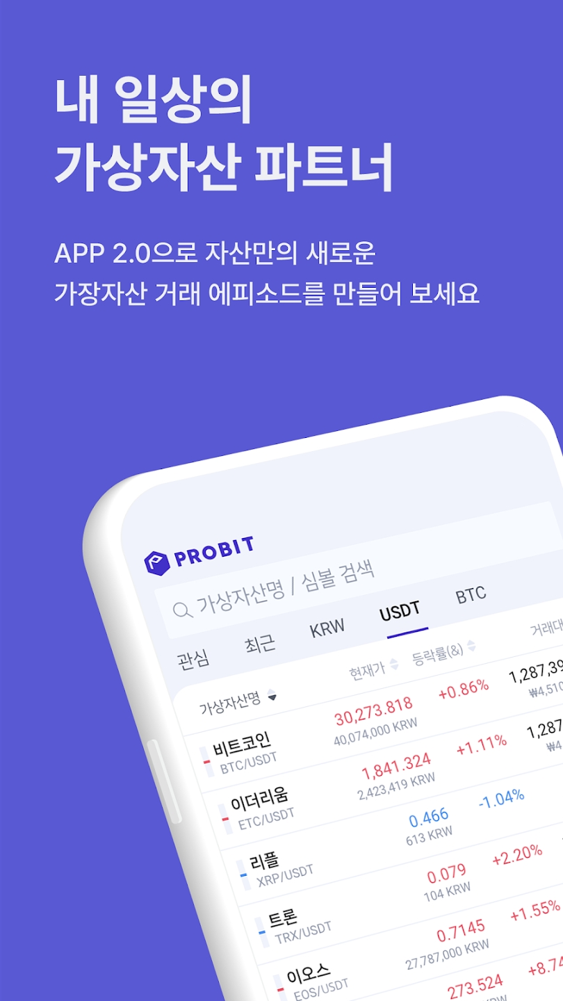 ProBit Korea ဖန်သားပြင်ဓာတ်ပုံ 3