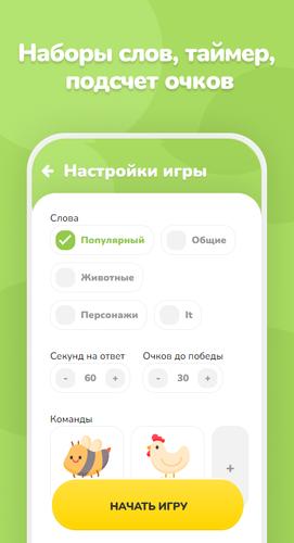 Крокодил应用截图第1张