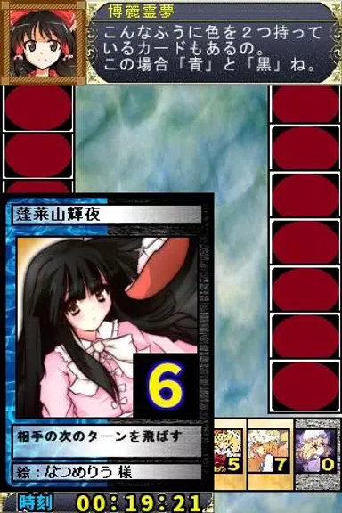 うのとれ！ স্ক্রিনশট 1