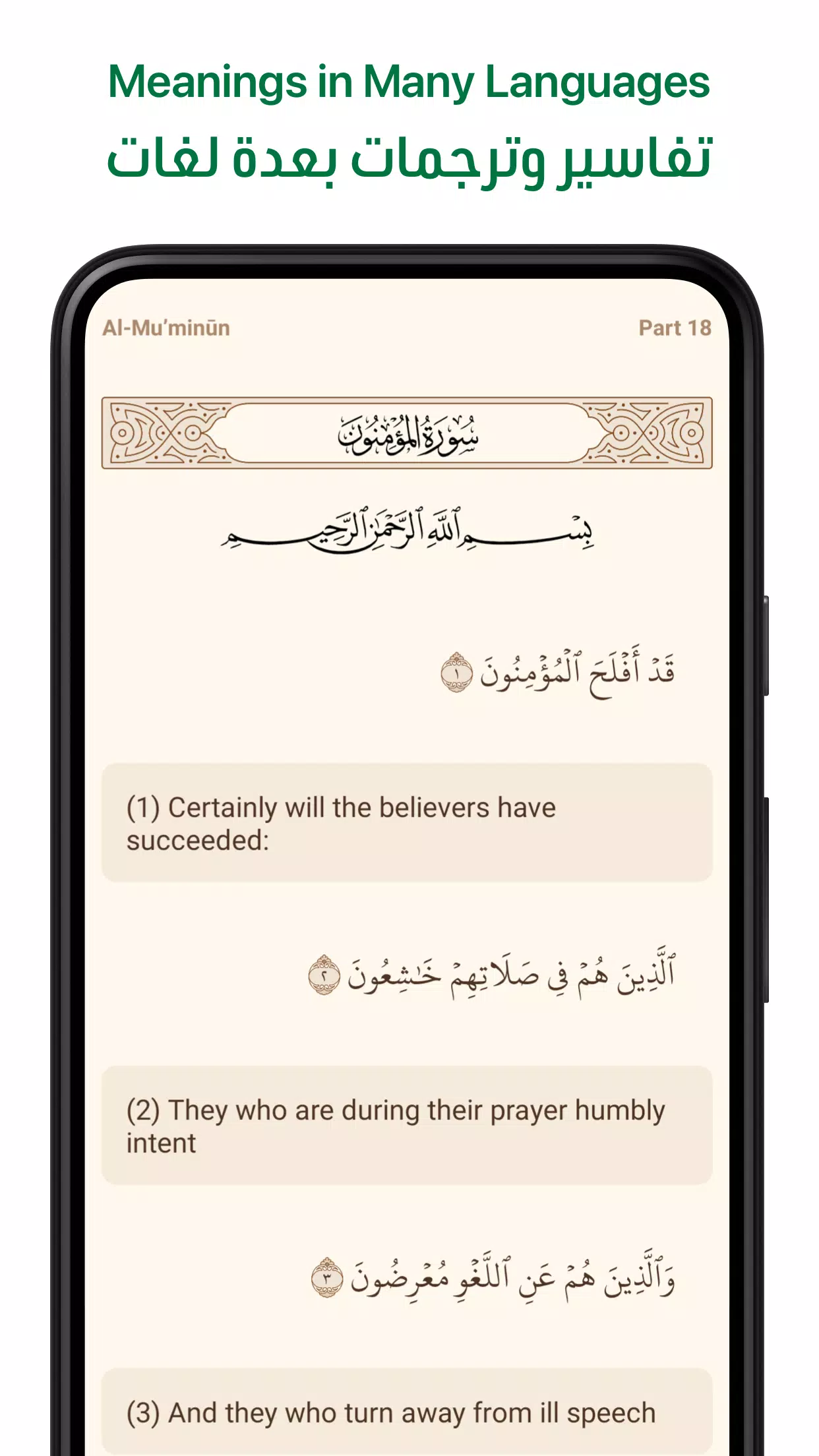 آية - تطبيق القرآن الكريم應用截圖第1張