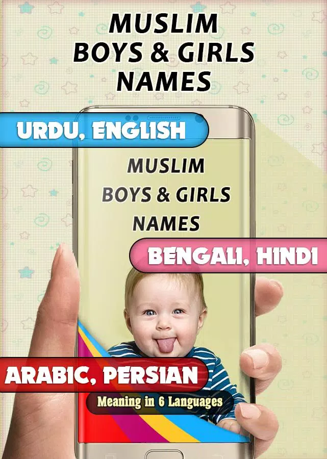 Muslim Babies Name スクリーンショット 0