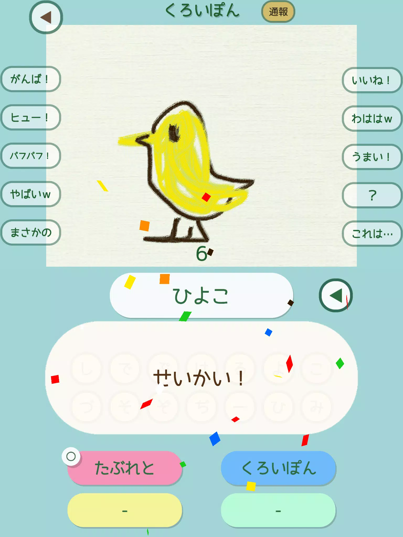 らくがきクイズオンライン Tangkapan skrin 3