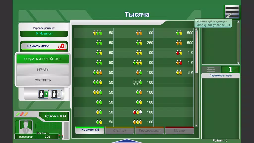 Тысяча スクリーンショット 0