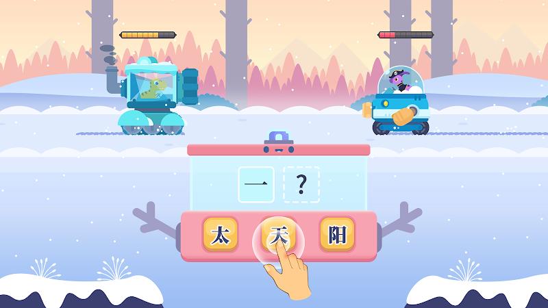 Dinosaur Chinese: Learn & Play应用截图第2张