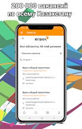 Enbek Электронная биржа труда 스크린샷 2