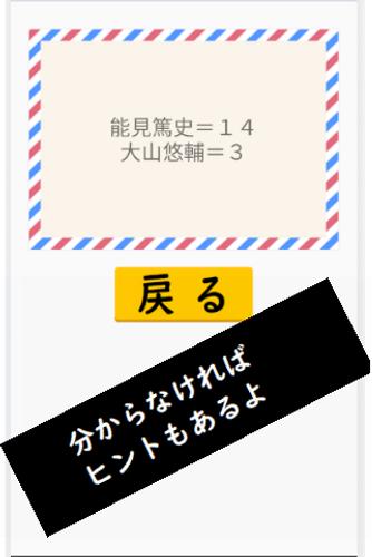 阪神ドリル －選手の背番号で計算しよう应用截图第2张