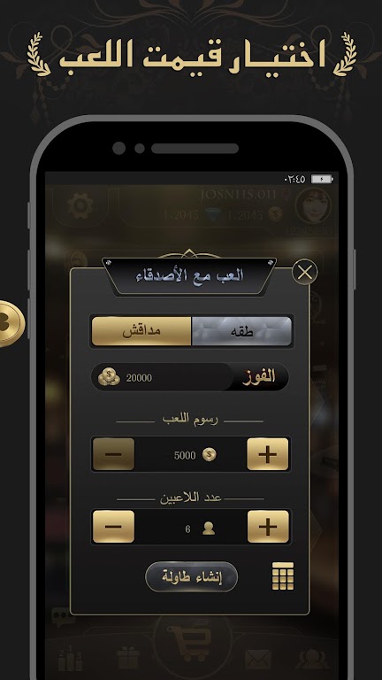 مداقش MDAGSH應用截圖第3張