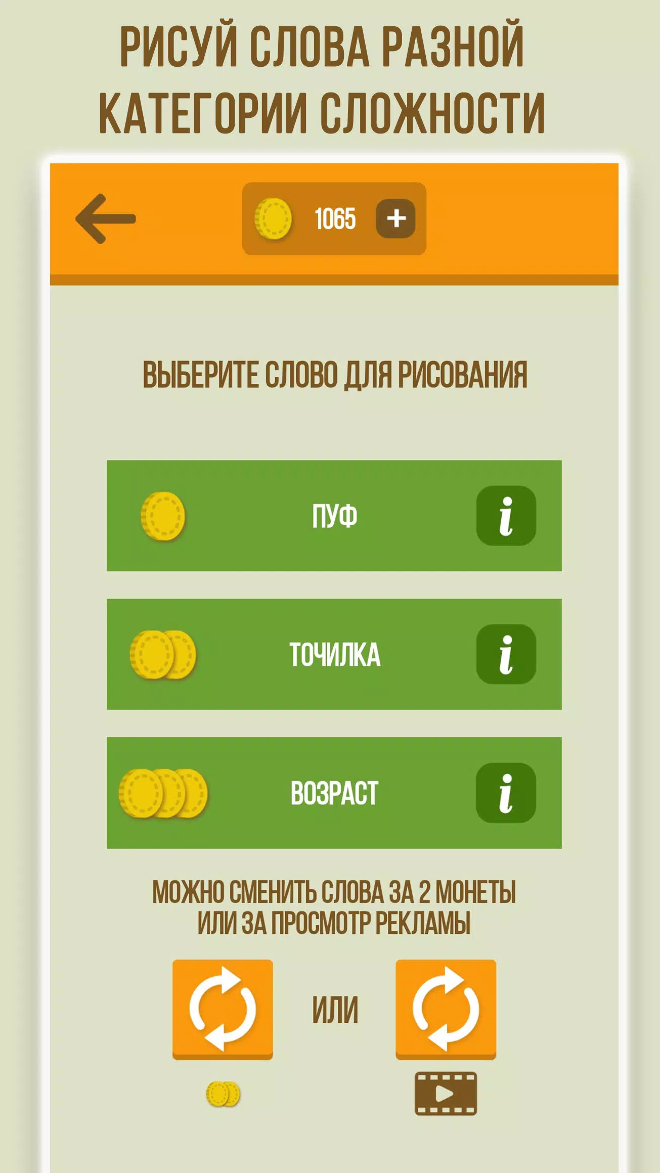 Дуэль Художников應用截圖第3張