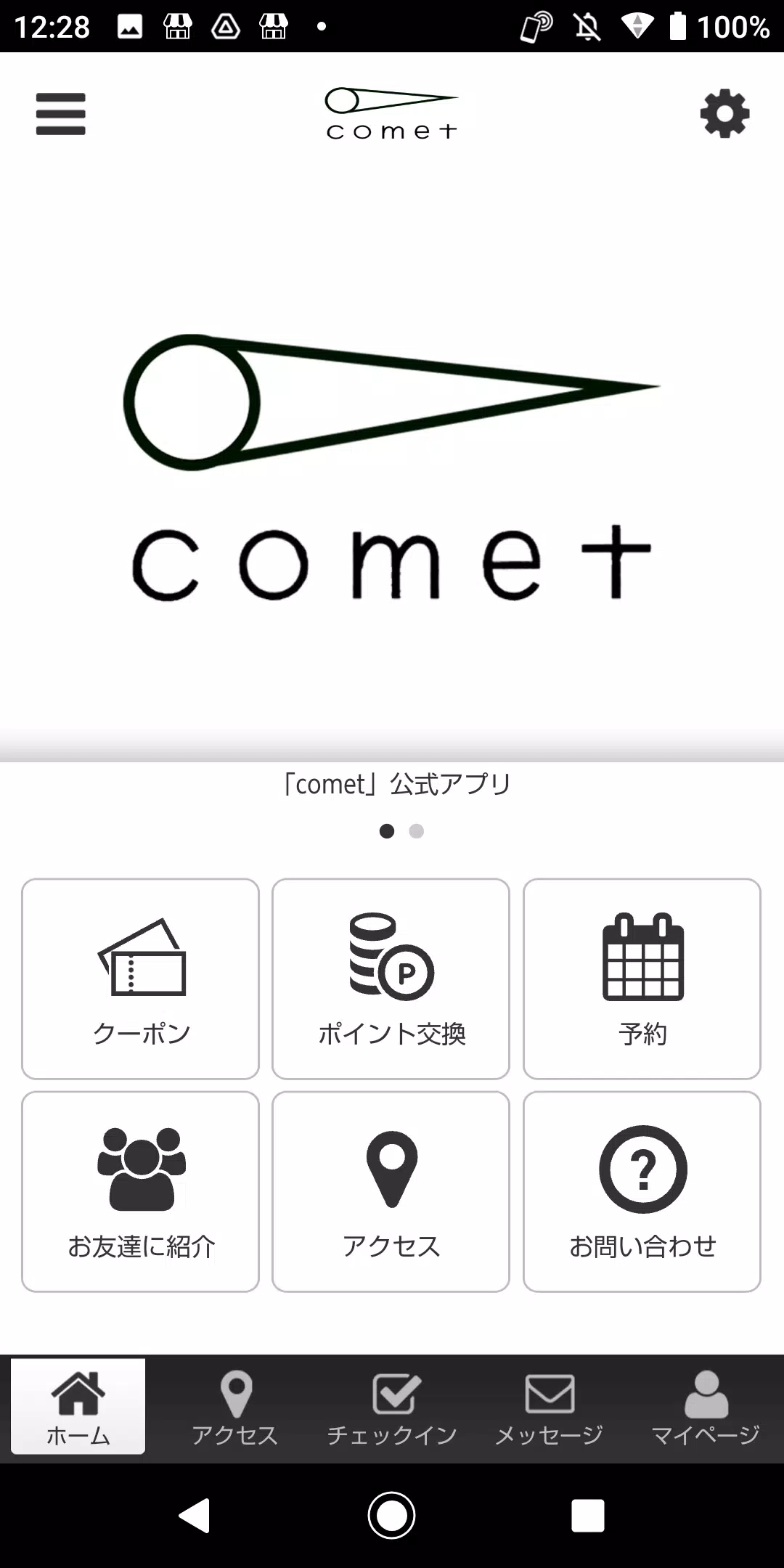 comet salon ဖန်သားပြင်ဓာတ်ပုံ 0