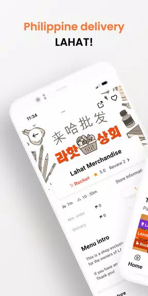 LAHAT應用截圖第0張