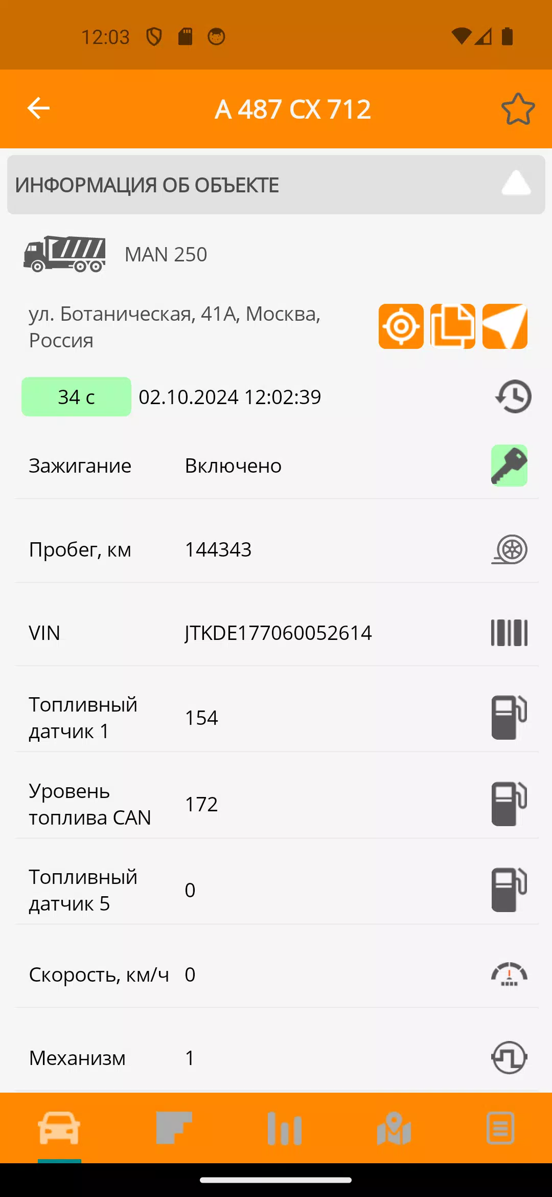 CityPoint контроль автопарка应用截图第3张