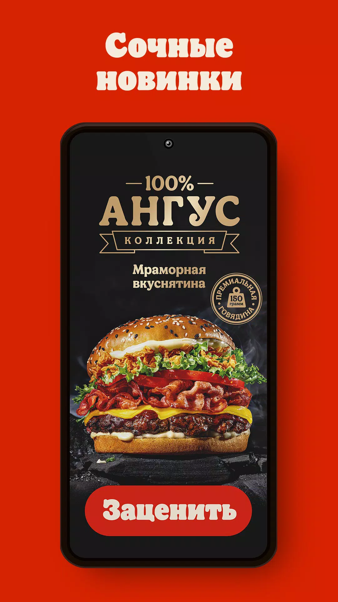 БУРГЕР КИНГ - Доставка, купоны ဖန်သားပြင်ဓာတ်ပုံ 0