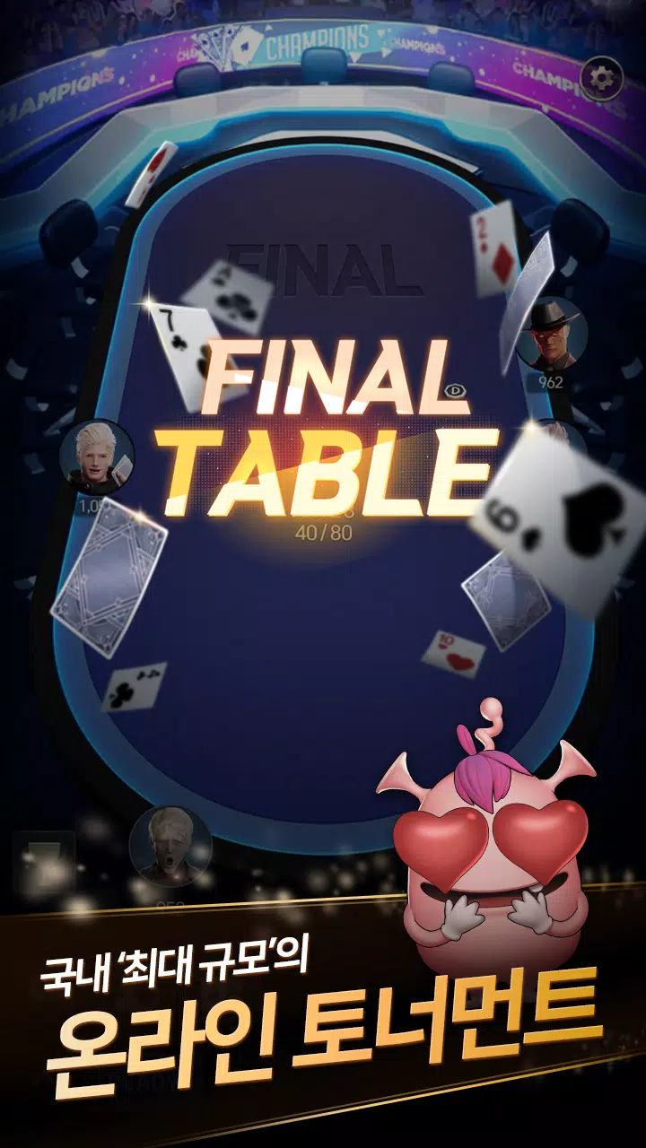한게임 더블에이 포커 - 홀덤 토너먼트, 싯앤고 스크린샷 3