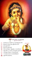 Om Tamil Calendar 2024 스크린샷 0