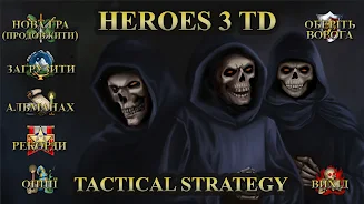 Heroes 3 of Might: Magic TD Ekran Görüntüsü 0