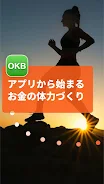 OKBアプリ ภาพหน้าจอ 0