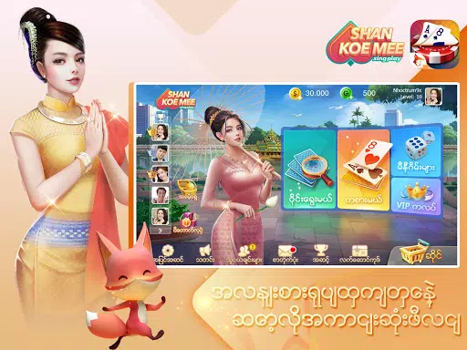 ရှမ်းကိုးမီး Shan 9 ZingPlay Ekran Görüntüsü 2