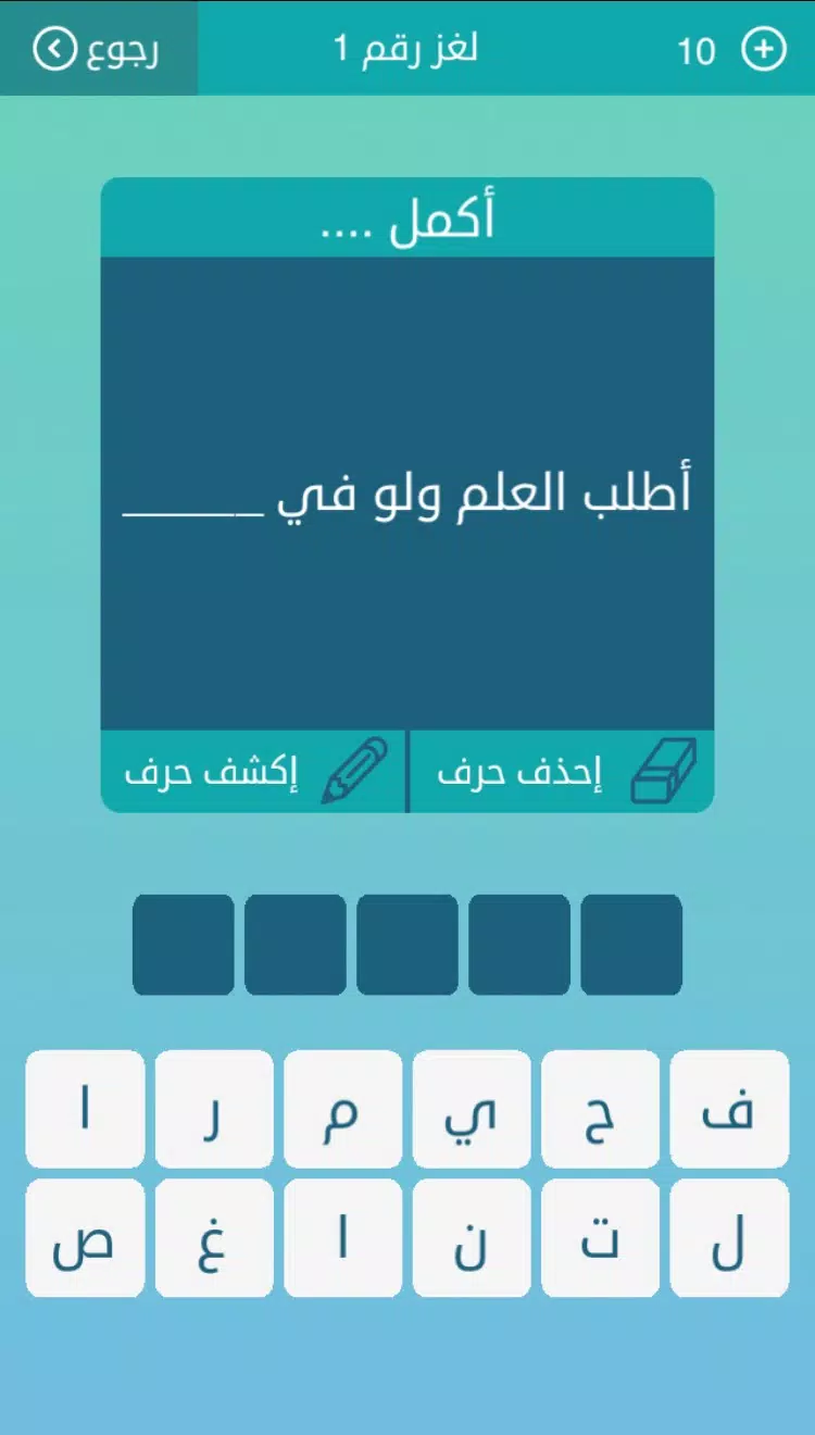 كلمات متقاطعة スクリーンショット 1