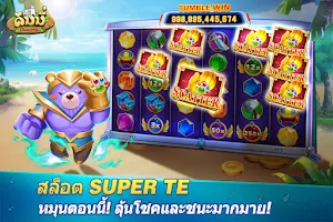 Dummy ดัมมี่ ไพ่แคง เกมไพ่ไทย應用截圖第2張